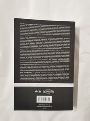 Failed State: A Guide to Russia's Rupture by Janusz Bugajski (Ukrainian Edition)