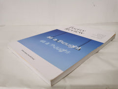 Poetry Review 133/03 2023  As a Thought