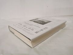 回声泉之旅 沿六位文豪足迹菲茨杰拉德、海明威、约翰·契弗、田纳西·威廉斯、雷蒙德·卡佛、约翰·贝里曼