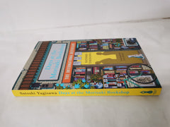 Days at the Morisaki Bookshop by Satoshi Yagisawa