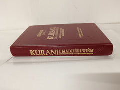 Kurani i madhërishëm dhe kuptimet e tij në gjuhën shqipe (The Magnificent Quran)