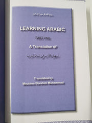 Learning Arabic Translated By Moulana Ebrahim Muhammad Part 1