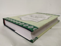 The Sealed Nectar: Biography of the Noble Prophet | Safi-ur-Rahman Al-Mubarkpuri