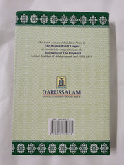 The Sealed Nectar: Biography of the Noble Prophet | Safi-ur-Rahman Al-Mubarkpuri