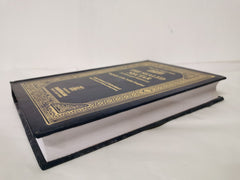 The Sealed Nectar: Biography of the Noble Prophet | Safi-ur-Rahman Al-Mubarkpuri