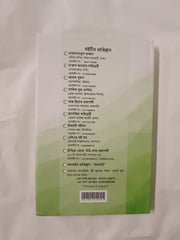 Rules of the Quran Recitation (Basic to Advance) by Sabid Bin Rashid, Jhenidah