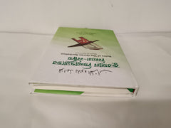 Rules of the Quran Recitation (Basic to Advance) by Sabid Bin Rashid, Jhenidah