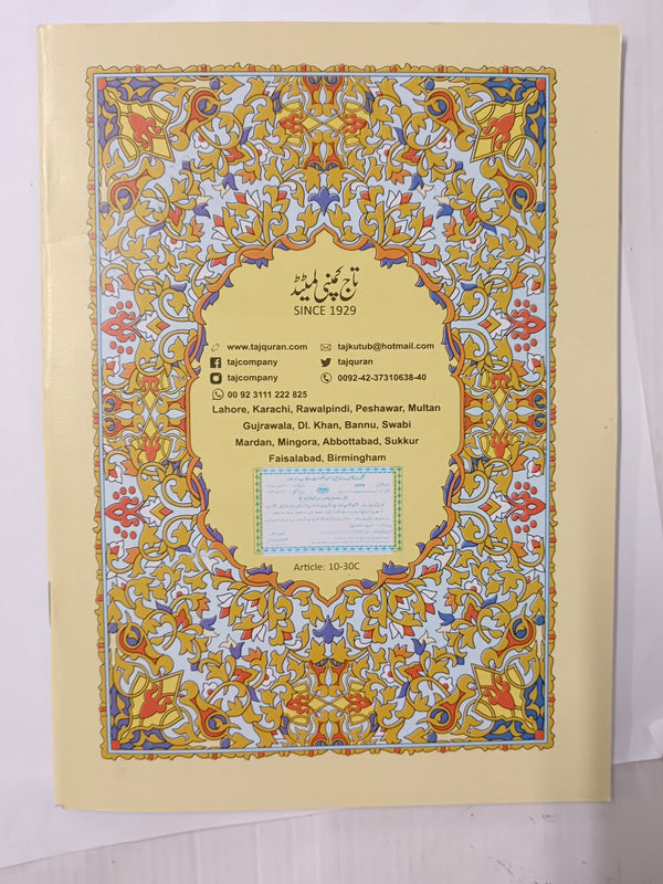 30 Parts Set Of Holy Quran Arabic Text Bold Font 9 line Complete Quran