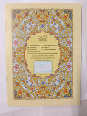 30 Parts Set Of Holy Quran Arabic Text Bold Font 9 line Complete Quran