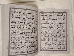 30 Parts Set Of Holy Quran Arabic Text Bold Font 9 line Complete Quran