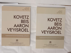 Kovetz Beis Aaron Ve'Yisroel  Vol 39 Issue 2 & 3 (2 Books, Paperback)