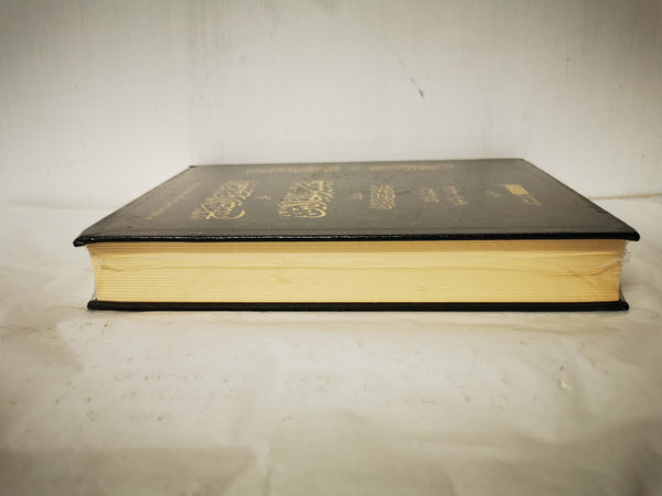 Commentary & Clarification on the Interpretation of Al Jalalayn 2 Al Imran...