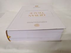 Quran Trace: Uthmani Naskh (Calligraphy) Version, 15 Line Quran Int Edition