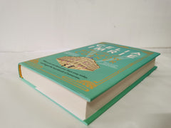 Meet Me at Rainbow Corner by Celia Imrie