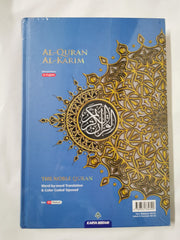 Maqdis Quran Al-Quran Al-Kareem Maqdis Word-By-Word Translation & Color Coded...