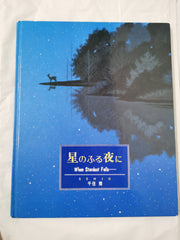 When Stardust Falls by Hiroshi Senju 星のふる夜に (Japanese)