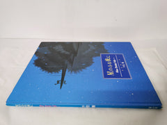 When Stardust Falls by Hiroshi Senju 星のふる夜に (Japanese)