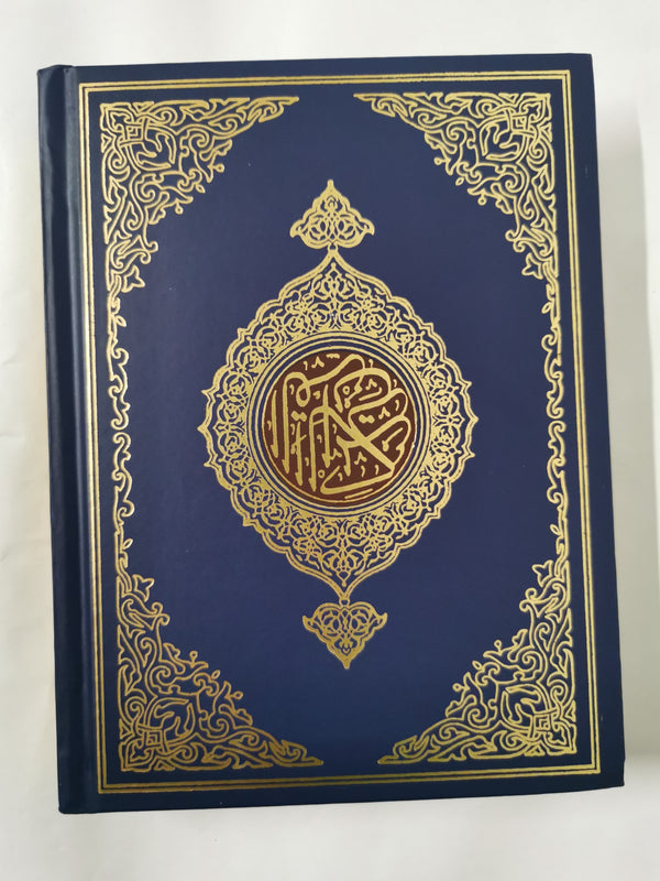 Mushaf AL Madinah ( A5 size) by King Fahd Printing Complex - used book at Perkology Books