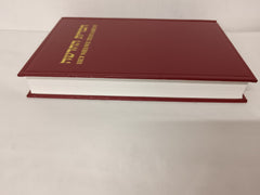 Het Nieuwe Testament HEBREW - DUTCH New Testament by SDHS
