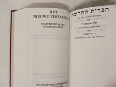Het Nieuwe Testament HEBREW - DUTCH New Testament by SDHS