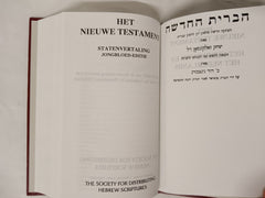 Het Nieuwe Testament HEBREW - DUTCH New Testament by SDHS