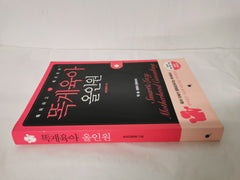 All-in-one parenting By Rory (Kim Jun- hee )