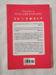 All-in-one parenting By Rory (Kim Jun- hee )