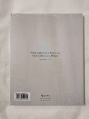 Surah An-Nisa | The Women by Quwa
