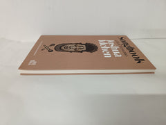 Songbook: Collected Works by Joshua Idehen - used book at Perkology Books