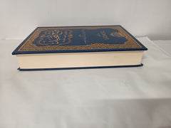 Fathul Majeed Shah Kitab As-Tawheed, Explanation of the book of Tawheed, Kurdish