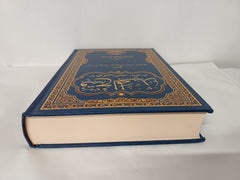 Fathul Majeed Shah Kitab As-Tawheed, Explanation of the book of Tawheed, Kurdish