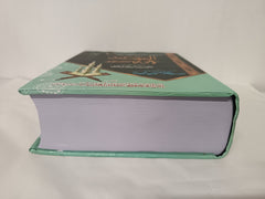 Al-Muhand ka Ilmi Muhasiba (The Scholarly Accounting of Al-Muhand) Urdu