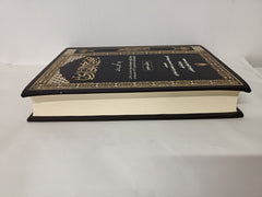 Sahih al-Bukhari in Kurdish
