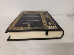 Sahih al-Bukhari in Kurdish