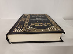 Sahih al-Bukhari in Kurdish