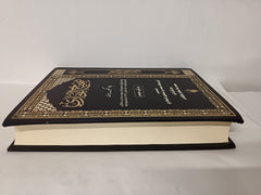 Sahih al-Bukhari in Kurdish
