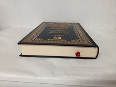 Riyad as-Salihin (Gardens of the Rightous) by Imam-Abu Zakaria
