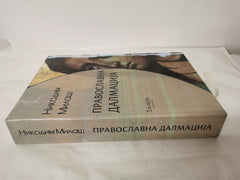 Pravoslavna Dalmacija Nikodim Milaš / Orthodox Dalmatia Nikodim Milas
