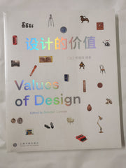 Values of Design by Brendan Cormier (Editor) dual language – English / Chinese
