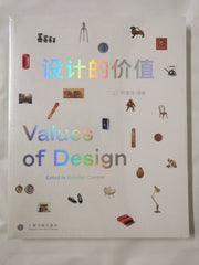 Values of Design by Brendan Cormier (Editor) dual language – English / Chinese