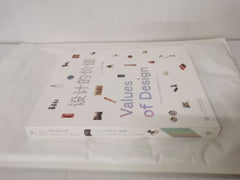 Values of Design by Brendan Cormier (Editor) dual language – English / Chinese