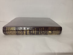 Riyazul Quran (Word to Word Translation in Hindi Script)