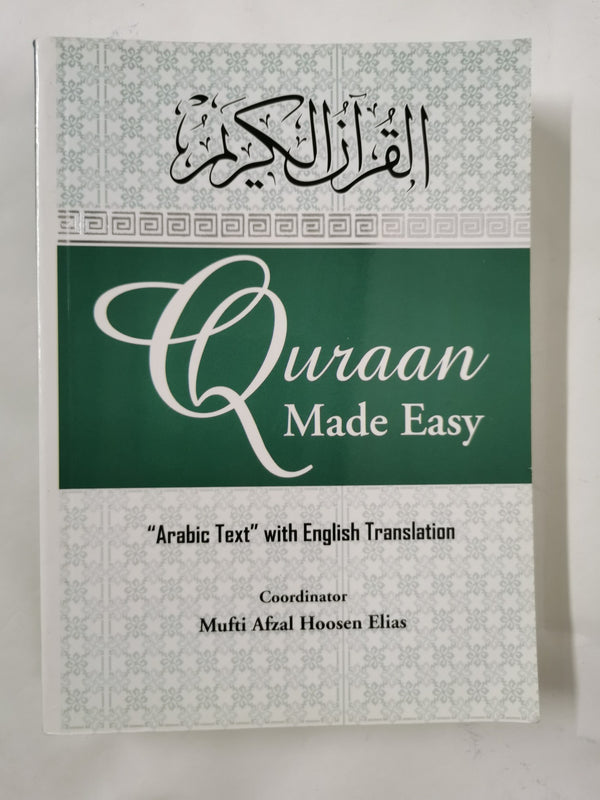 Quran Made Easy in (Arabic Text with English Translation)(PB)