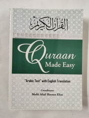 Quran Made Easy in (Arabic Text with English Translation)(PB)