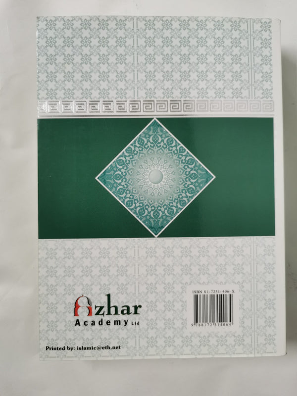 Quran Made Easy in (Arabic Text with English Translation)(PB)