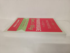 Preparing for Marriage God's Way: A Step-By-Step Guide for Marriage Success by Wayne A. Mack - used book at Perkology Books