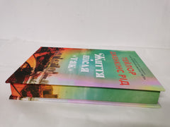 Life After 'Yes'. Limited edition. Life After 'Yes'. Limited Edition *Ukrainian*