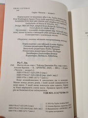 Life After 'Yes'. Limited edition. Life After 'Yes'. Limited Edition *Ukrainian*