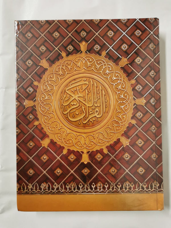 Medina Cover Rainbow Quran - Arabic with English translation