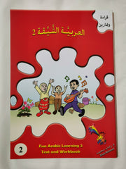 Fun Arabic Learning 2: Text and Workbook